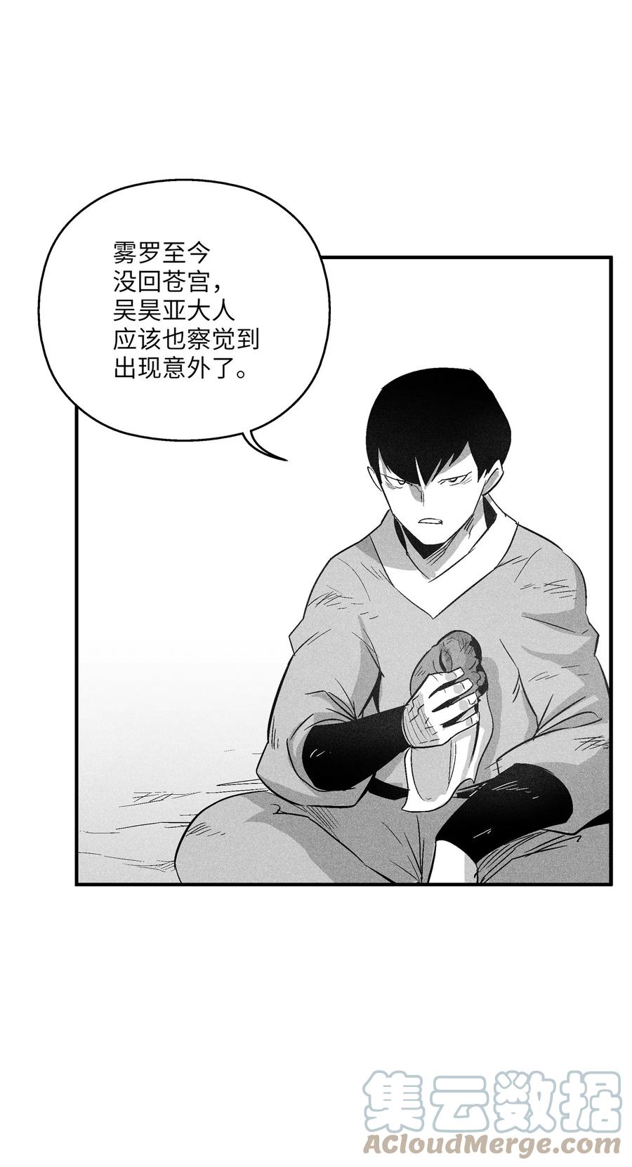110 开始行动-第110话