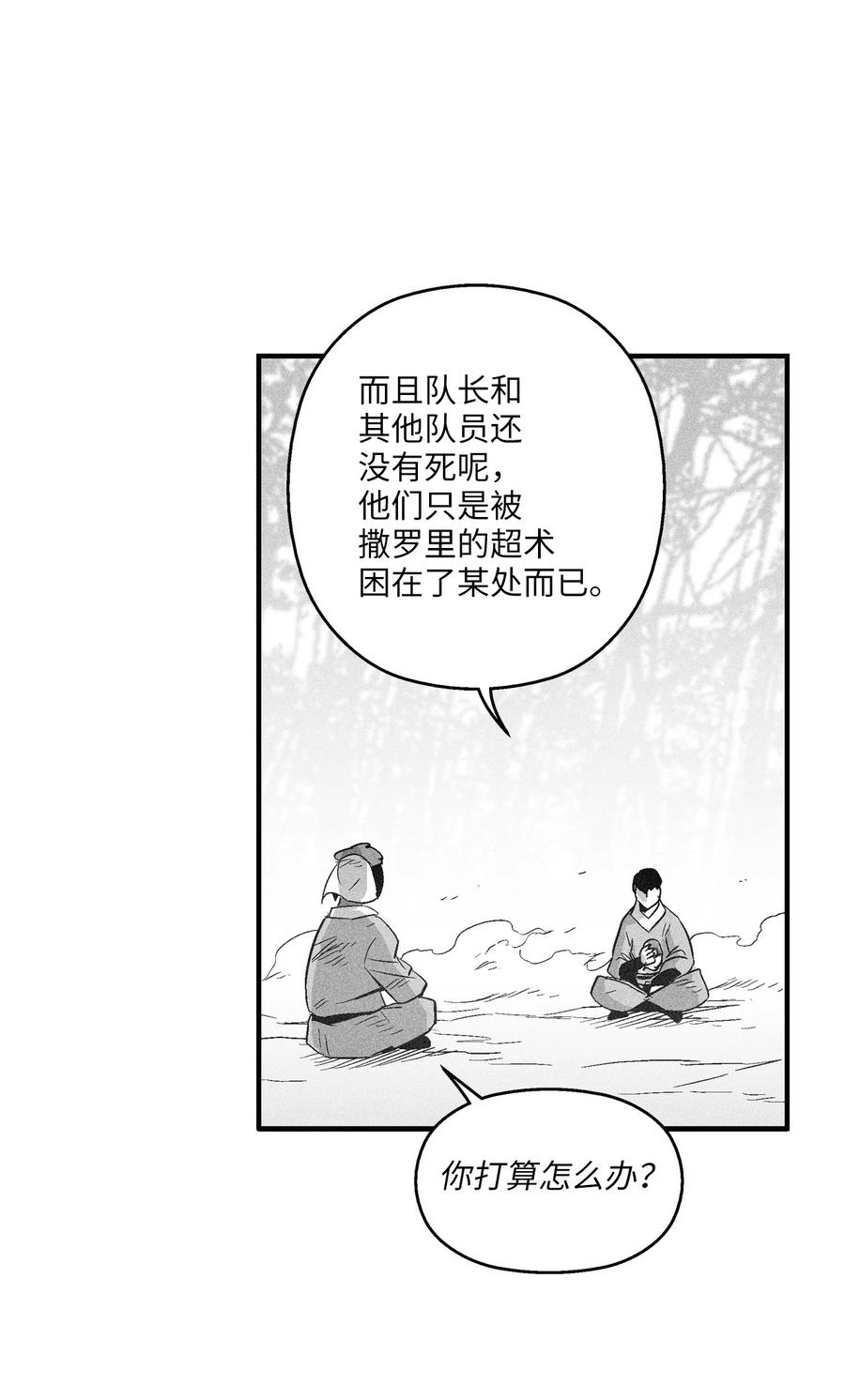 110 开始行动-第110话