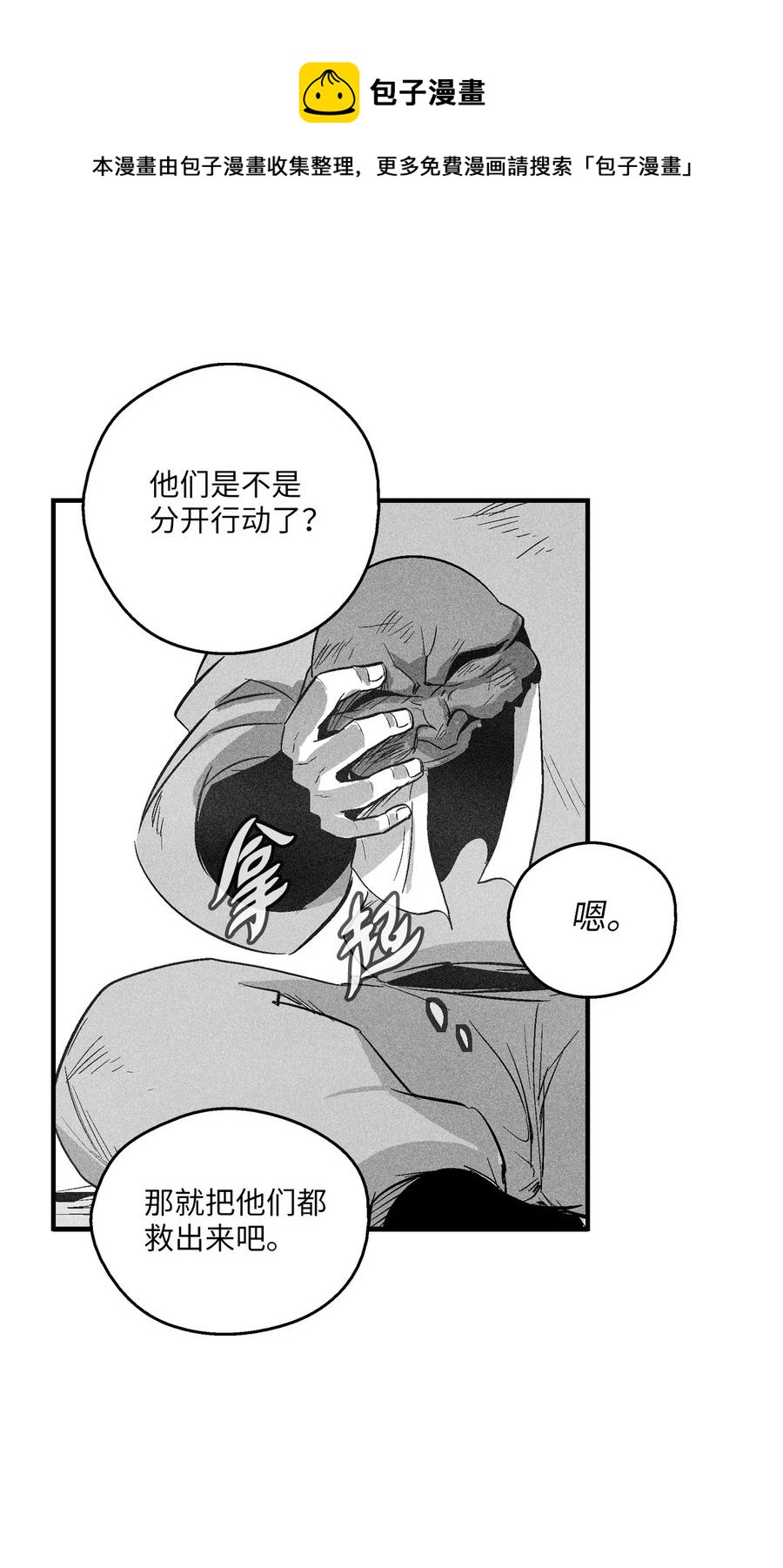 110 开始行动-第110话