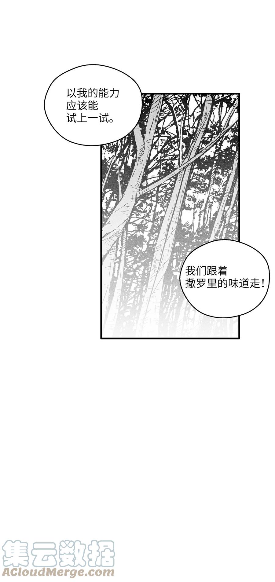110 开始行动-第110话