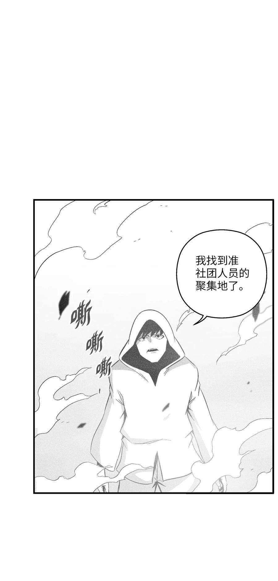 110 开始行动-第110话