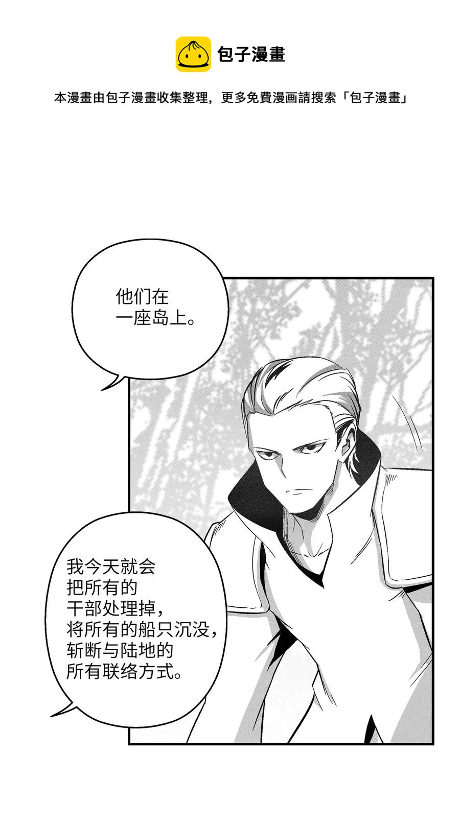 110 开始行动-第110话
