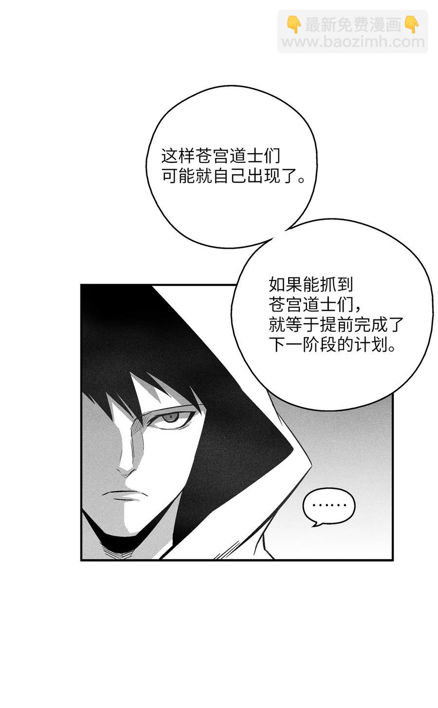 110 开始行动-第110话