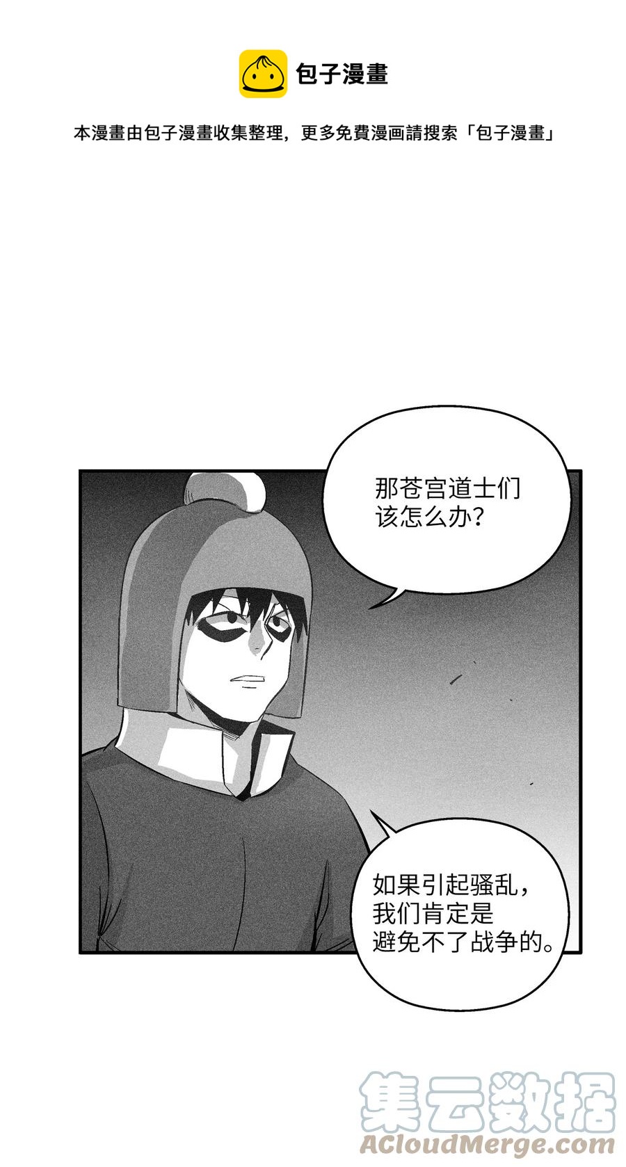 110 开始行动-第110话
