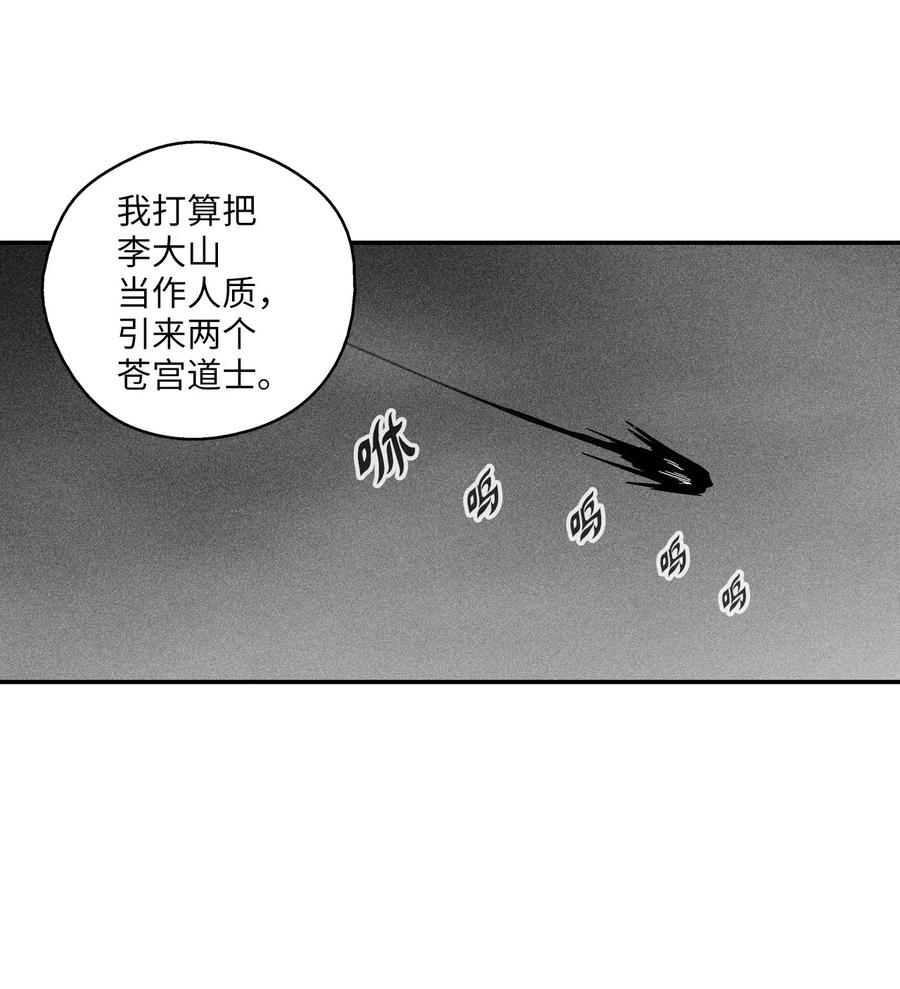 110 开始行动-第110话