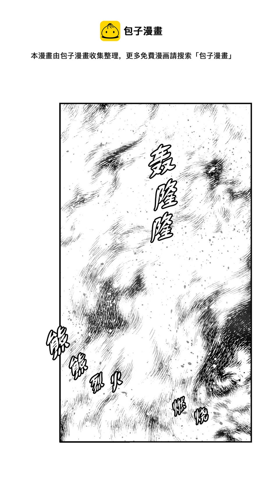 110 开始行动-第110话