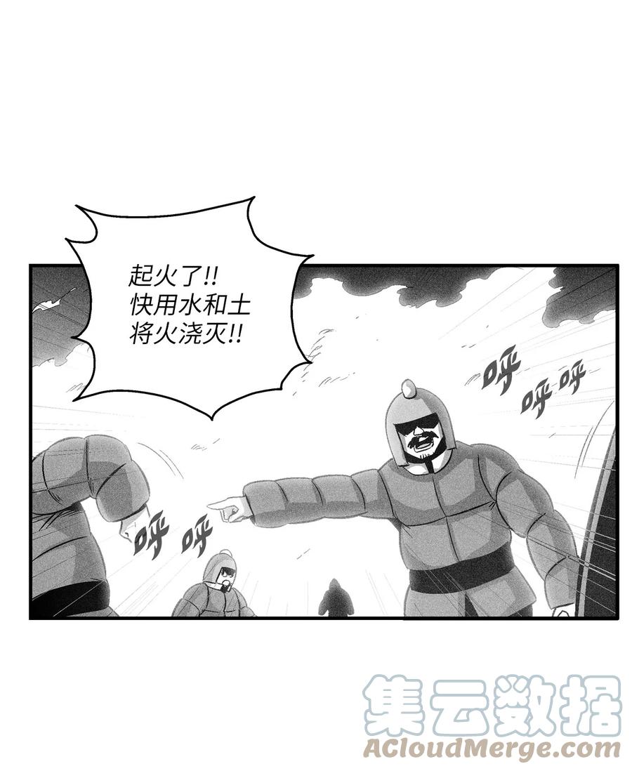 110 开始行动-第110话