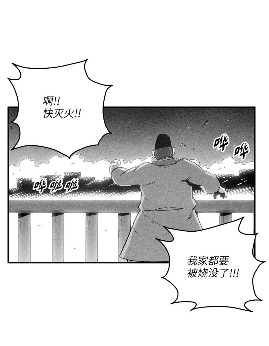 110 开始行动-第110话