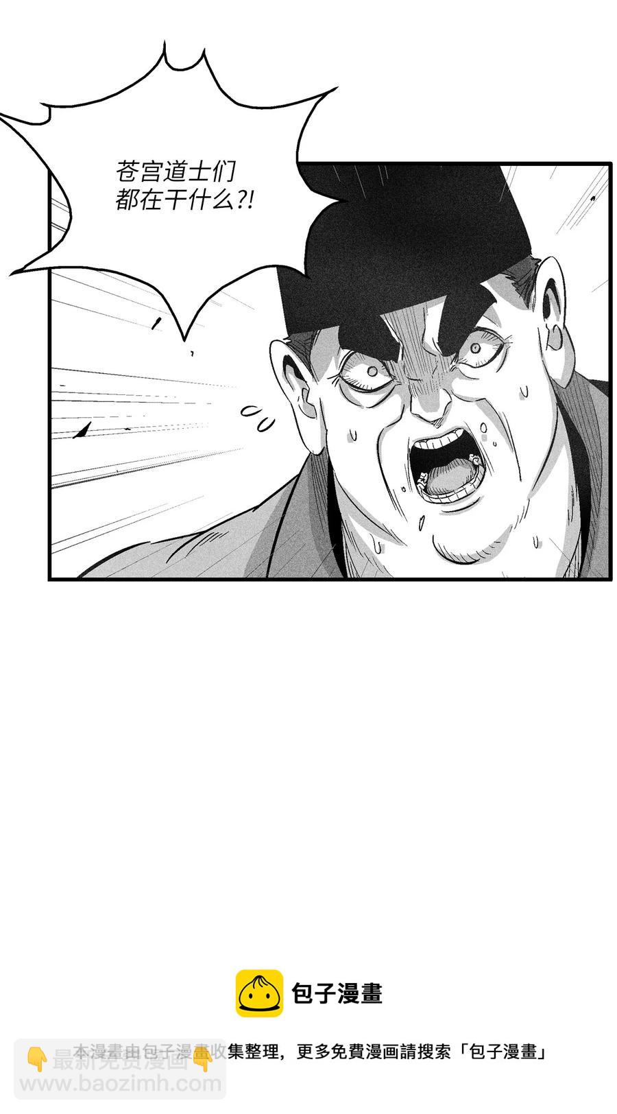 110 开始行动-第110话