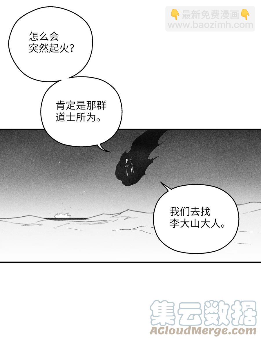 110 开始行动-第110话