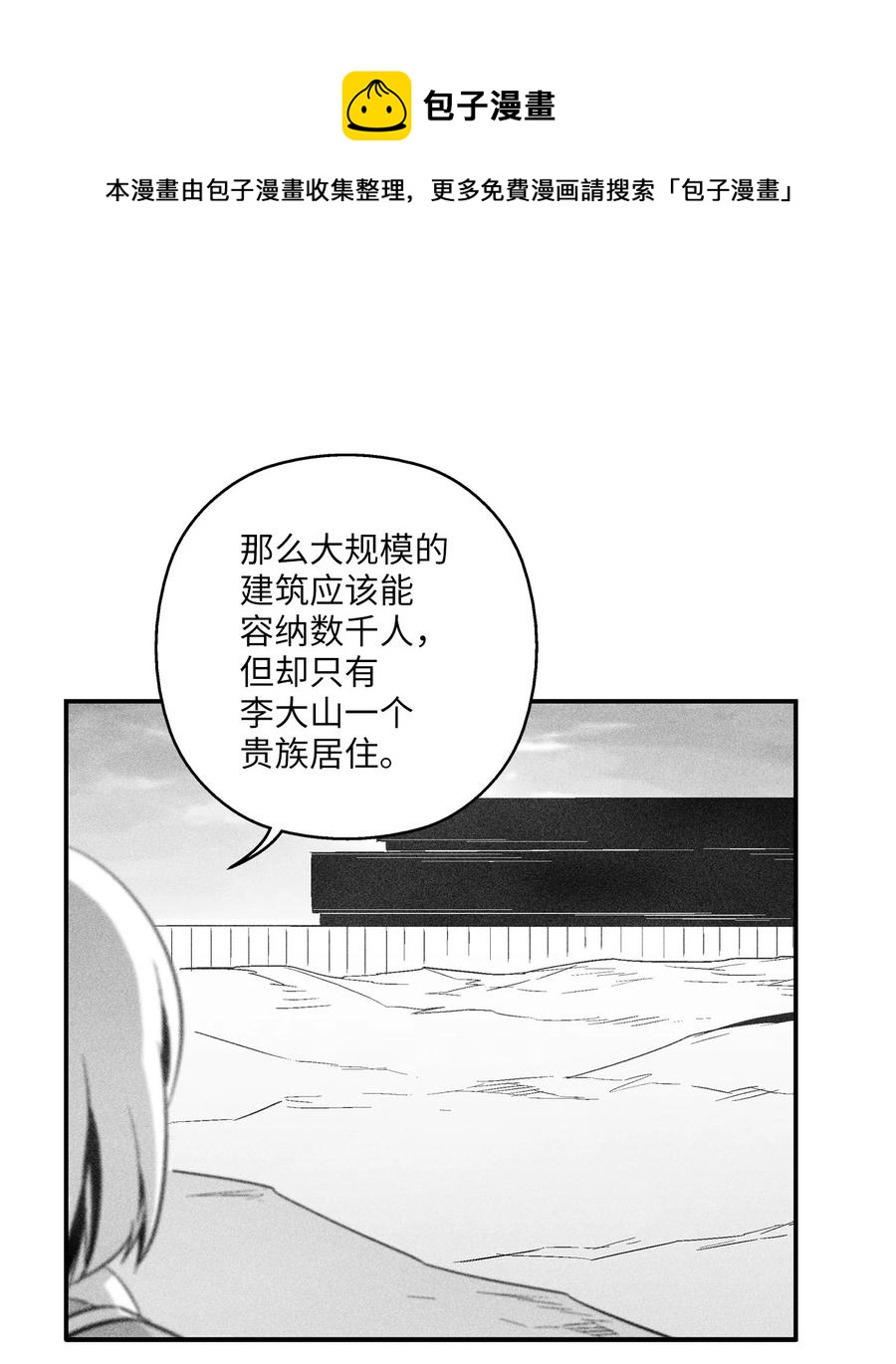 110 开始行动-第110话