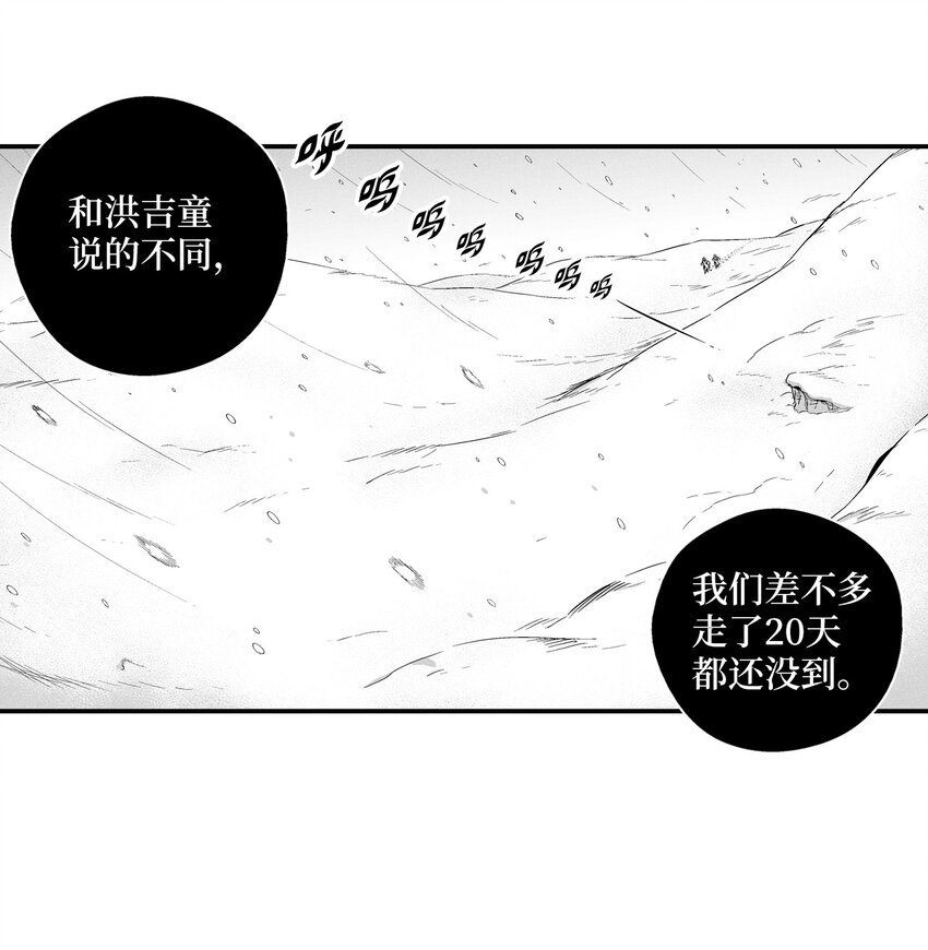 012 洪吉童的师父(1/2)-第12话