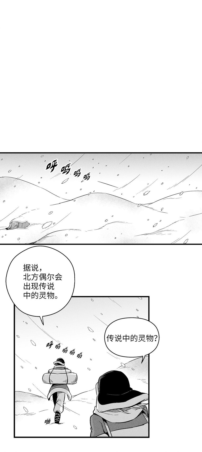 012 洪吉童的师父(1/2)-第12话