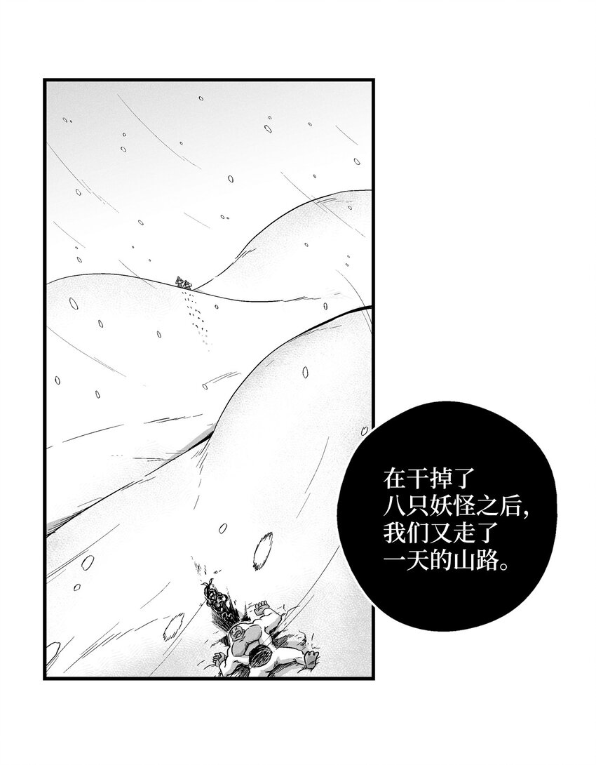 012 洪吉童的师父(1/2)-第12话