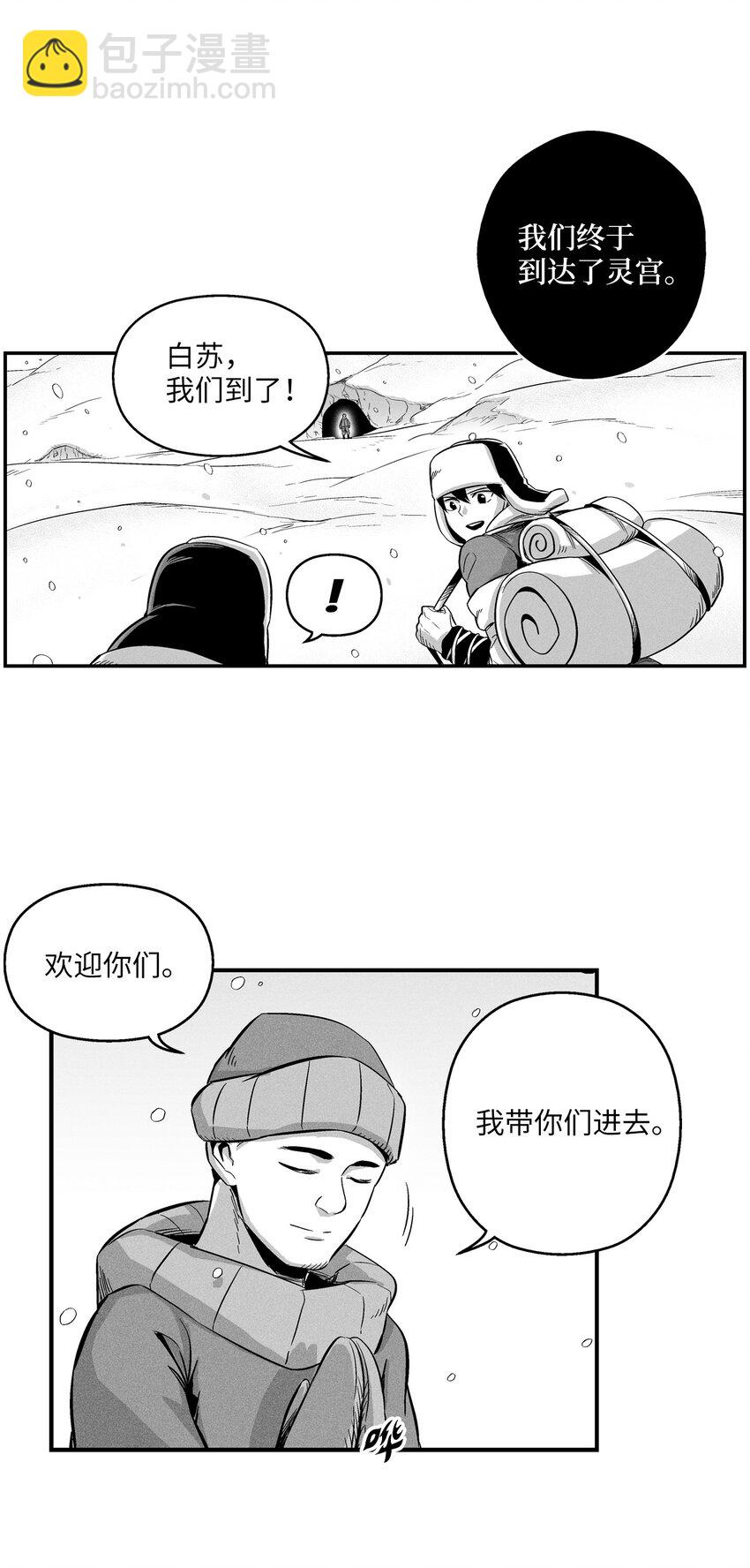 012 洪吉童的师父(1/2)-第12话