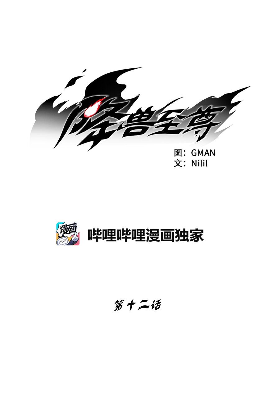 012 洪吉童的师父(1/2)-第12话
