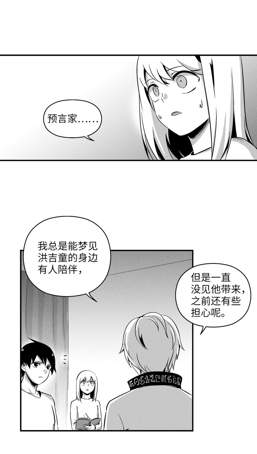 012 洪吉童的师父(1/2)-第12话