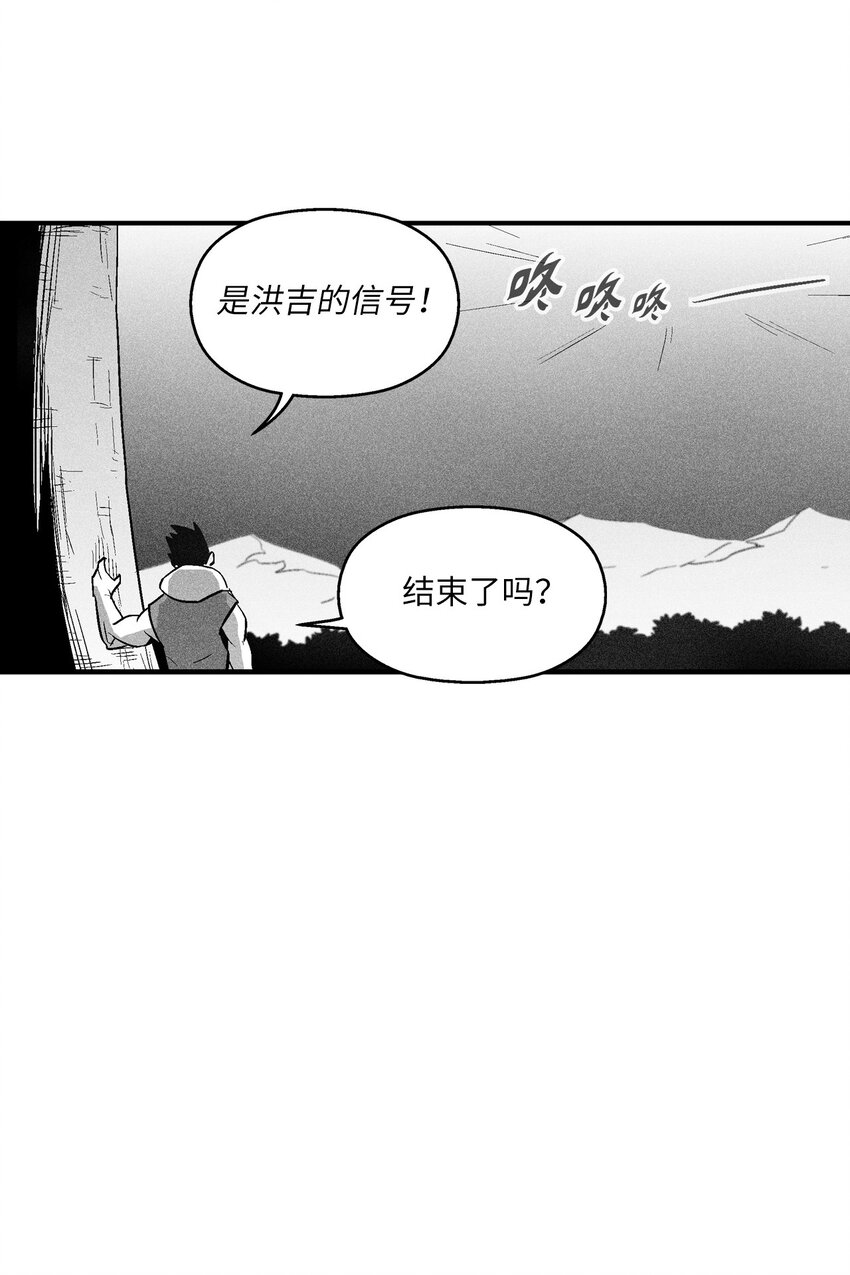 112 穷追不舍的苍宫道士(1/2)-第112话