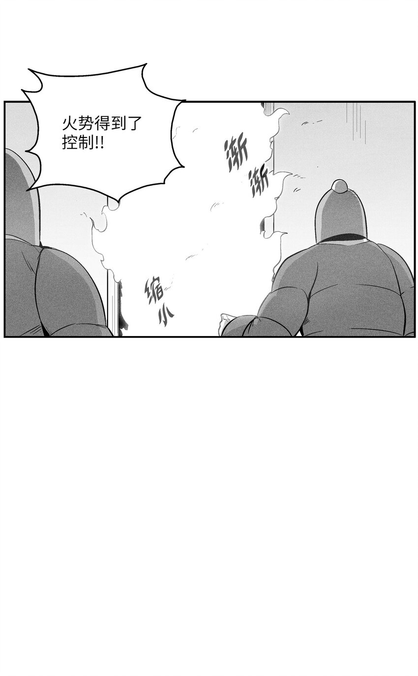 112 穷追不舍的苍宫道士(1/2)-第112话