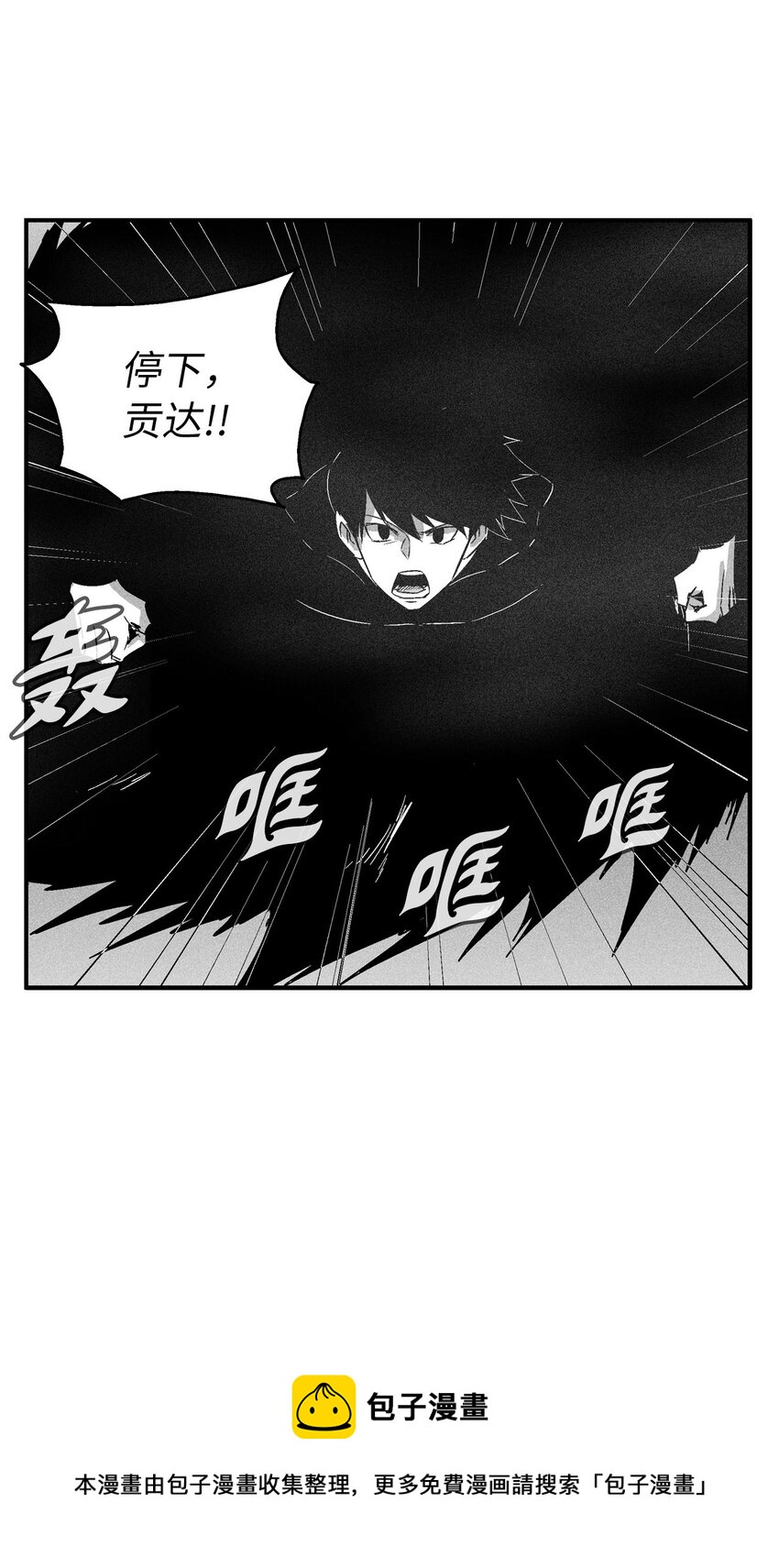 112 穷追不舍的苍宫道士(1/2)-第112话