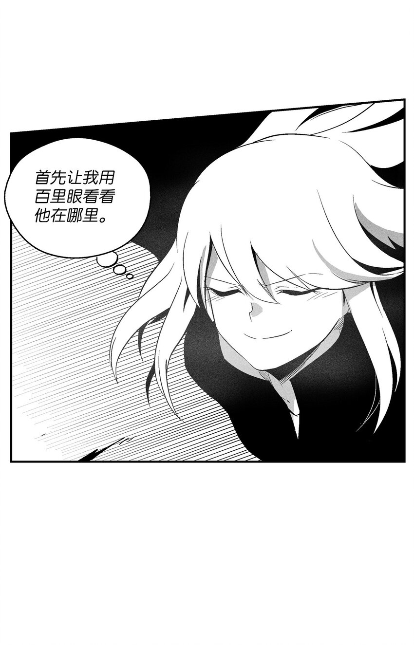 112 穷追不舍的苍宫道士(1/2)-第112话
