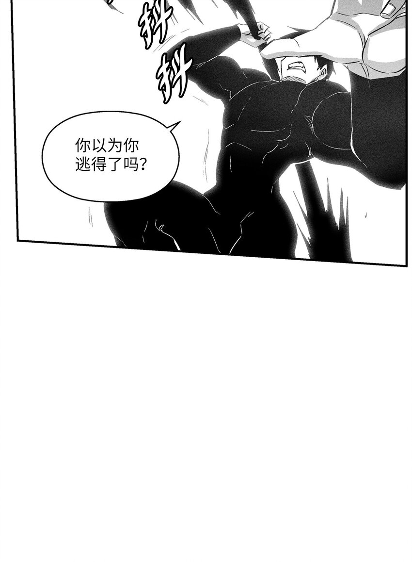 112 穷追不舍的苍宫道士(1/2)-第112话