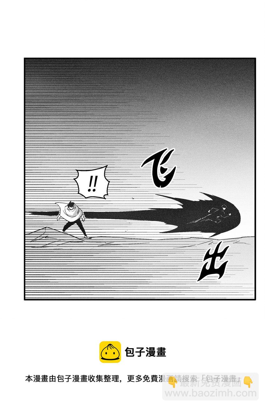 112 穷追不舍的苍宫道士(1/2)-第112话