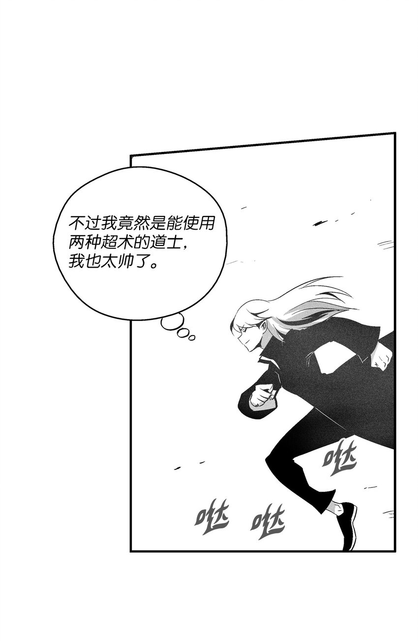 112 穷追不舍的苍宫道士(1/2)-第112话