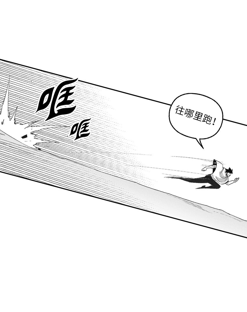 112 穷追不舍的苍宫道士(1/2)-第112话