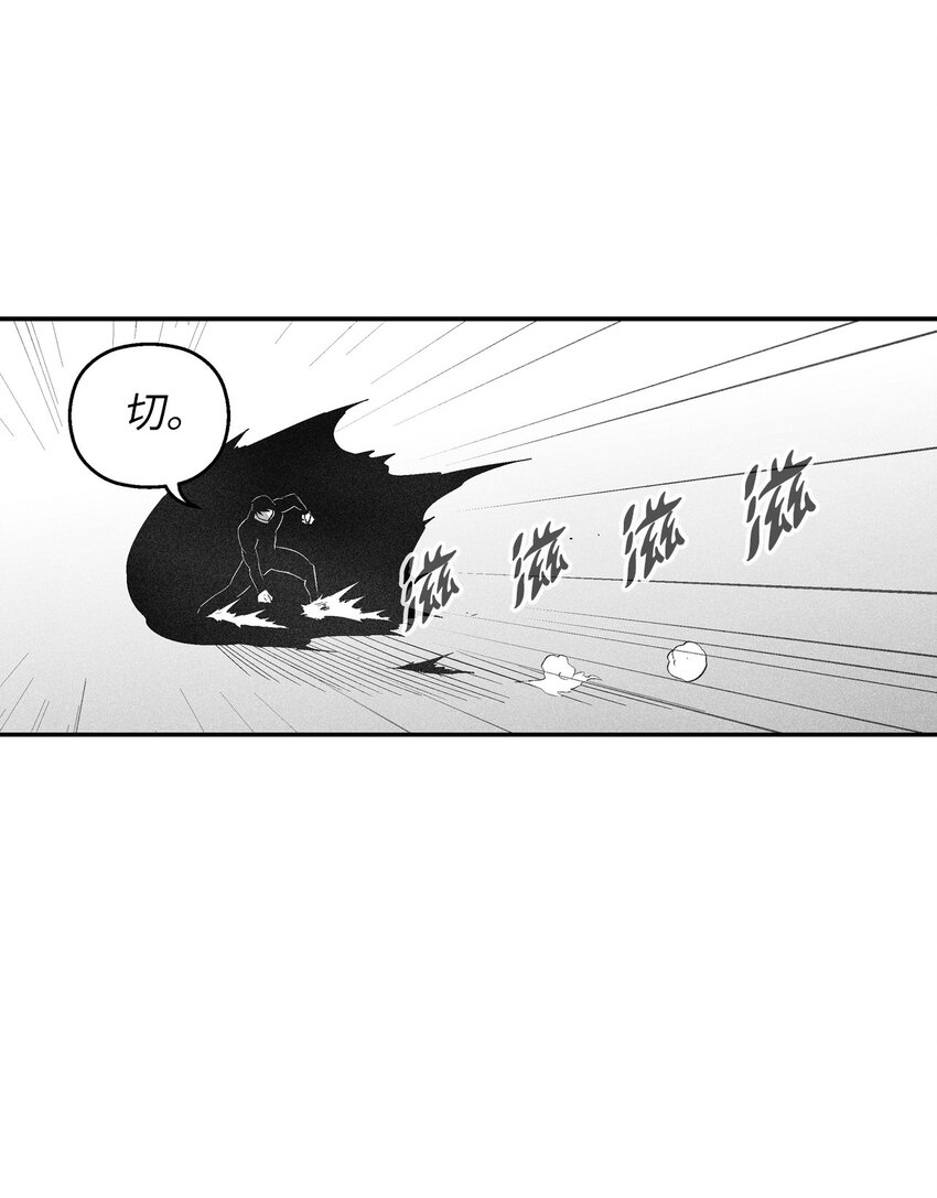 112 穷追不舍的苍宫道士(1/2)-第112话