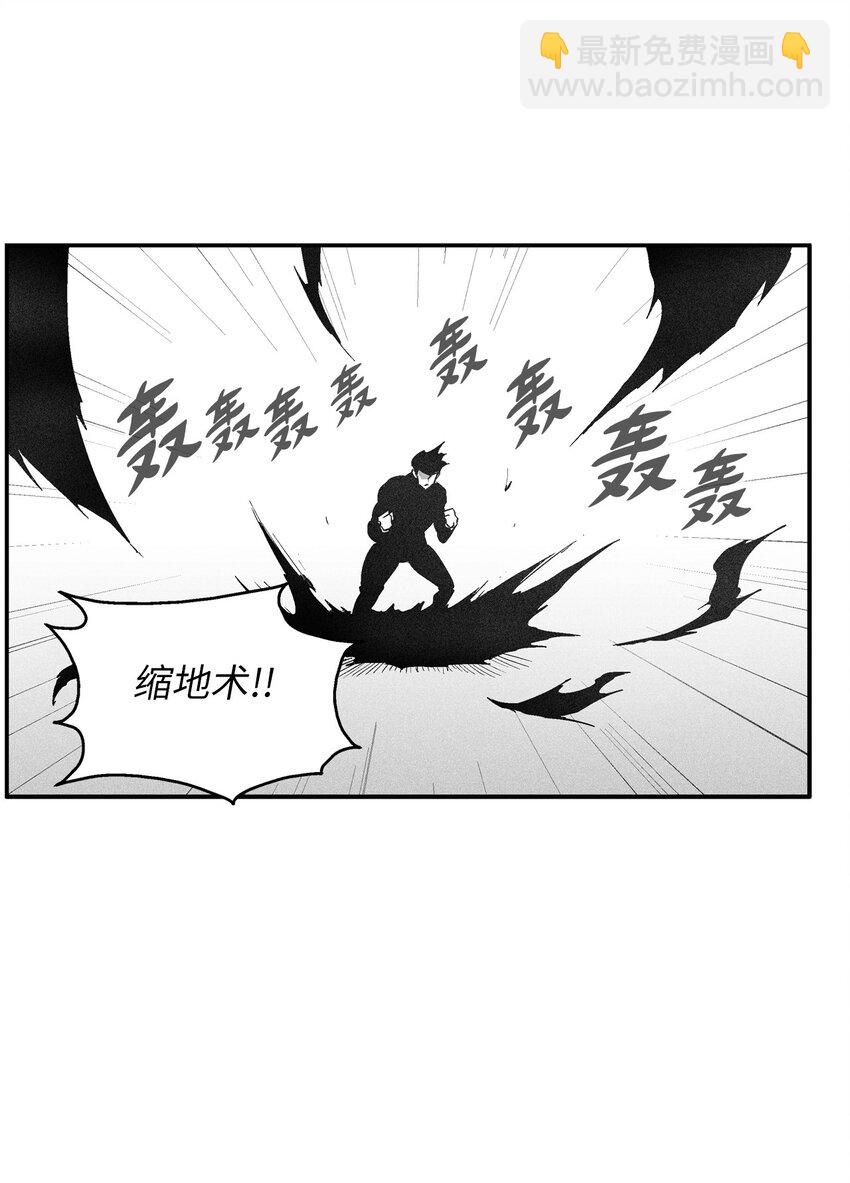 112 穷追不舍的苍宫道士(1/2)-第112话
