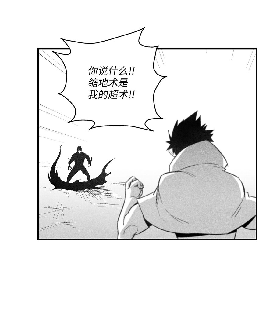 112 穷追不舍的苍宫道士(1/2)-第112话