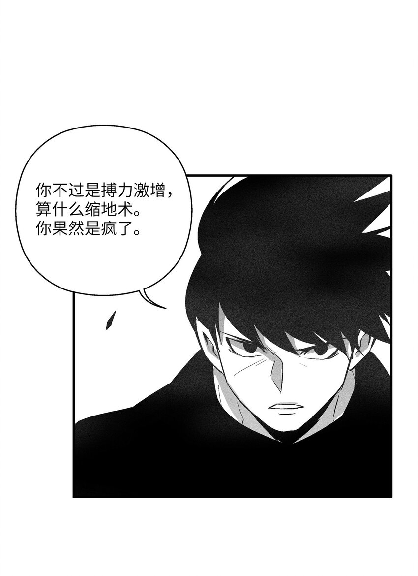 112 穷追不舍的苍宫道士(1/2)-第112话