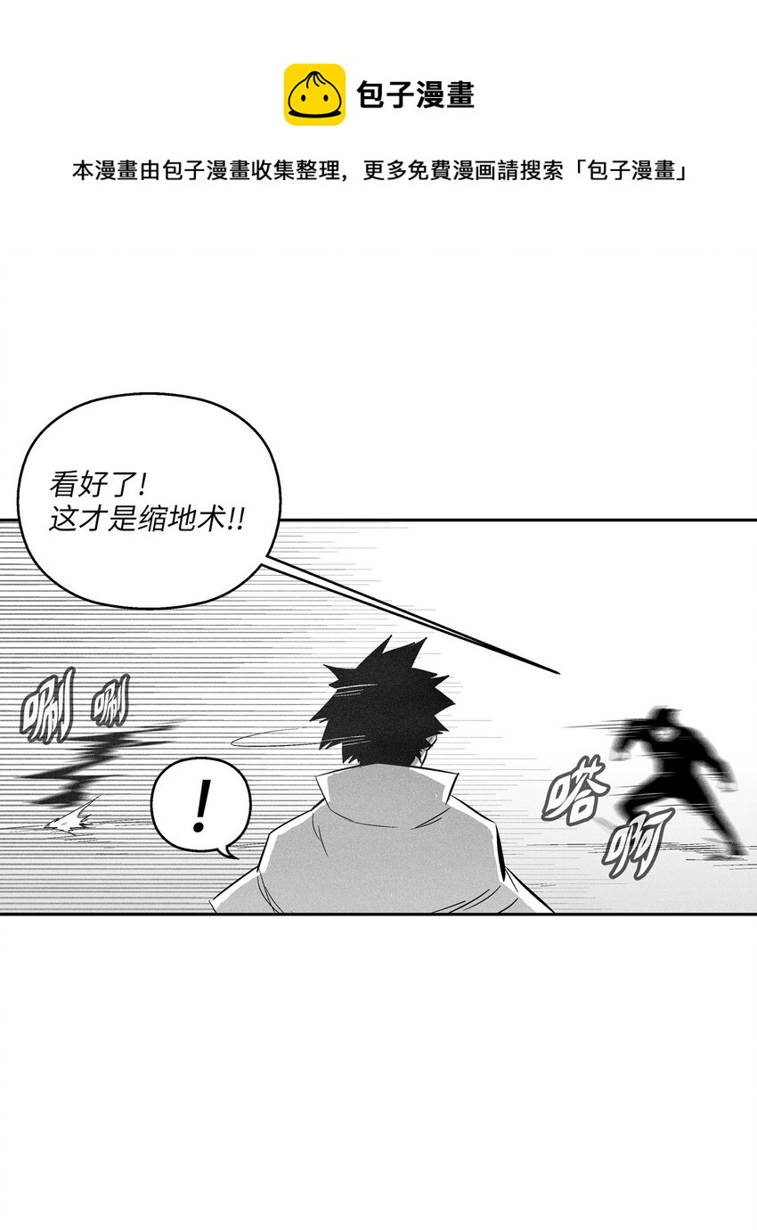 112 穷追不舍的苍宫道士(1/2)-第112话