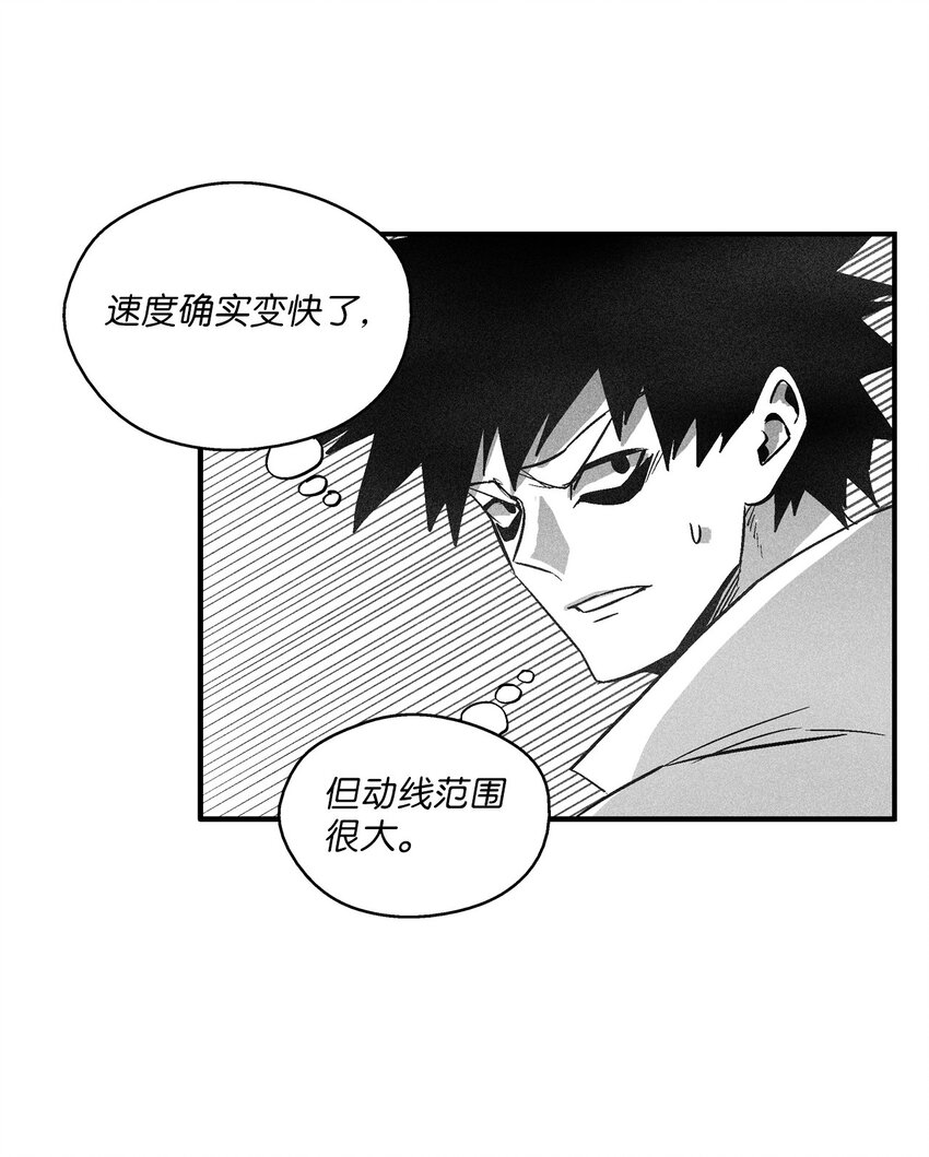 112 穷追不舍的苍宫道士(1/2)-第112话