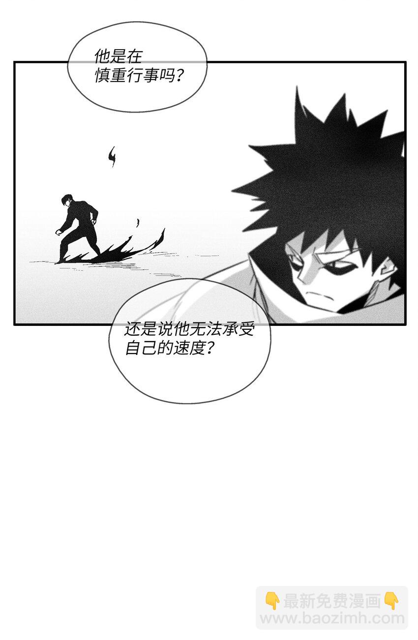 112 穷追不舍的苍宫道士(1/2)-第112话