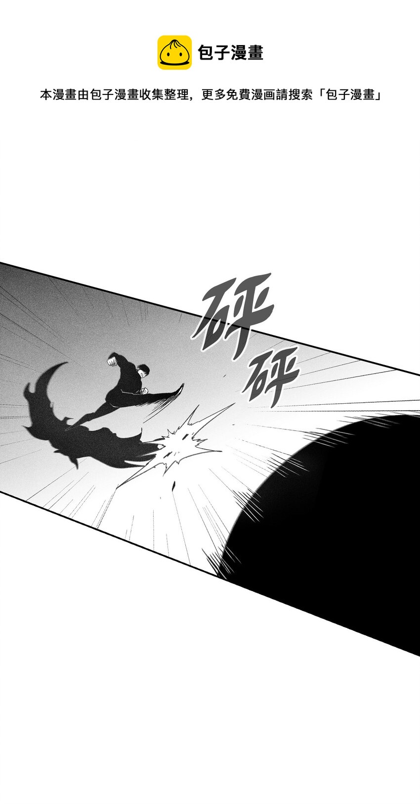 112 穷追不舍的苍宫道士(1/2)-第112话