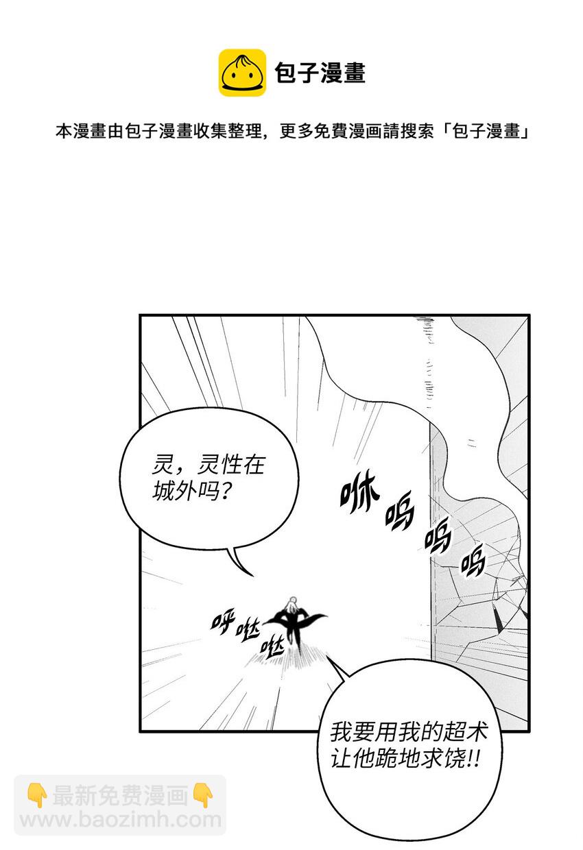 112 穷追不舍的苍宫道士(1/2)-第112话