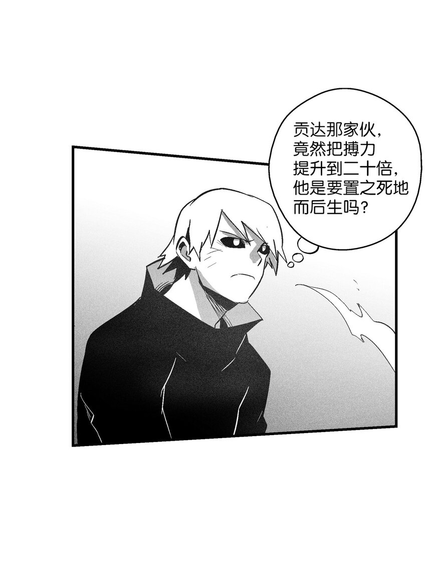 114 昔日朋友间的对决-第114话