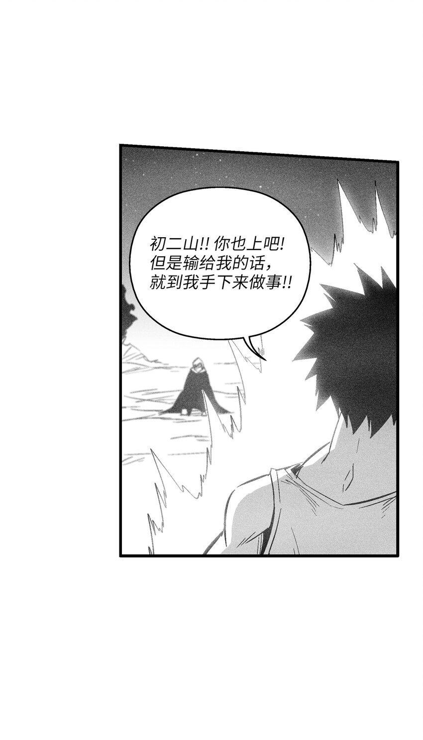 114 昔日朋友间的对决-第114话