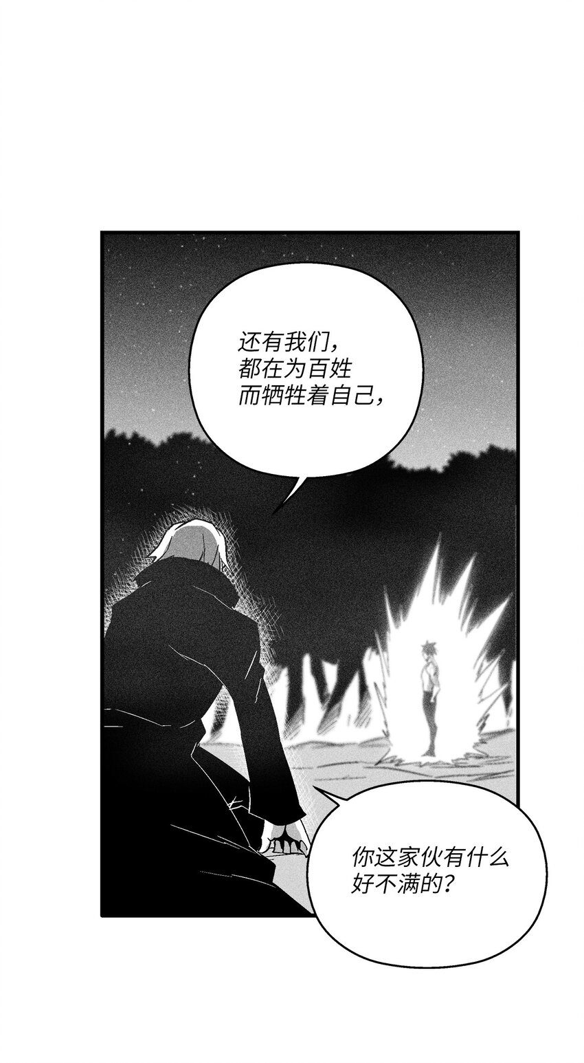 114 昔日朋友间的对决-第114话