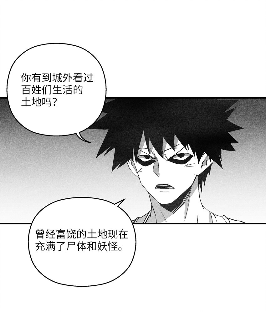 114 昔日朋友间的对决-第114话