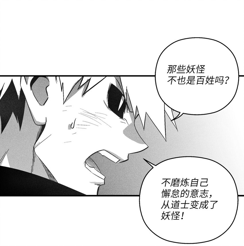 114 昔日朋友间的对决-第114话