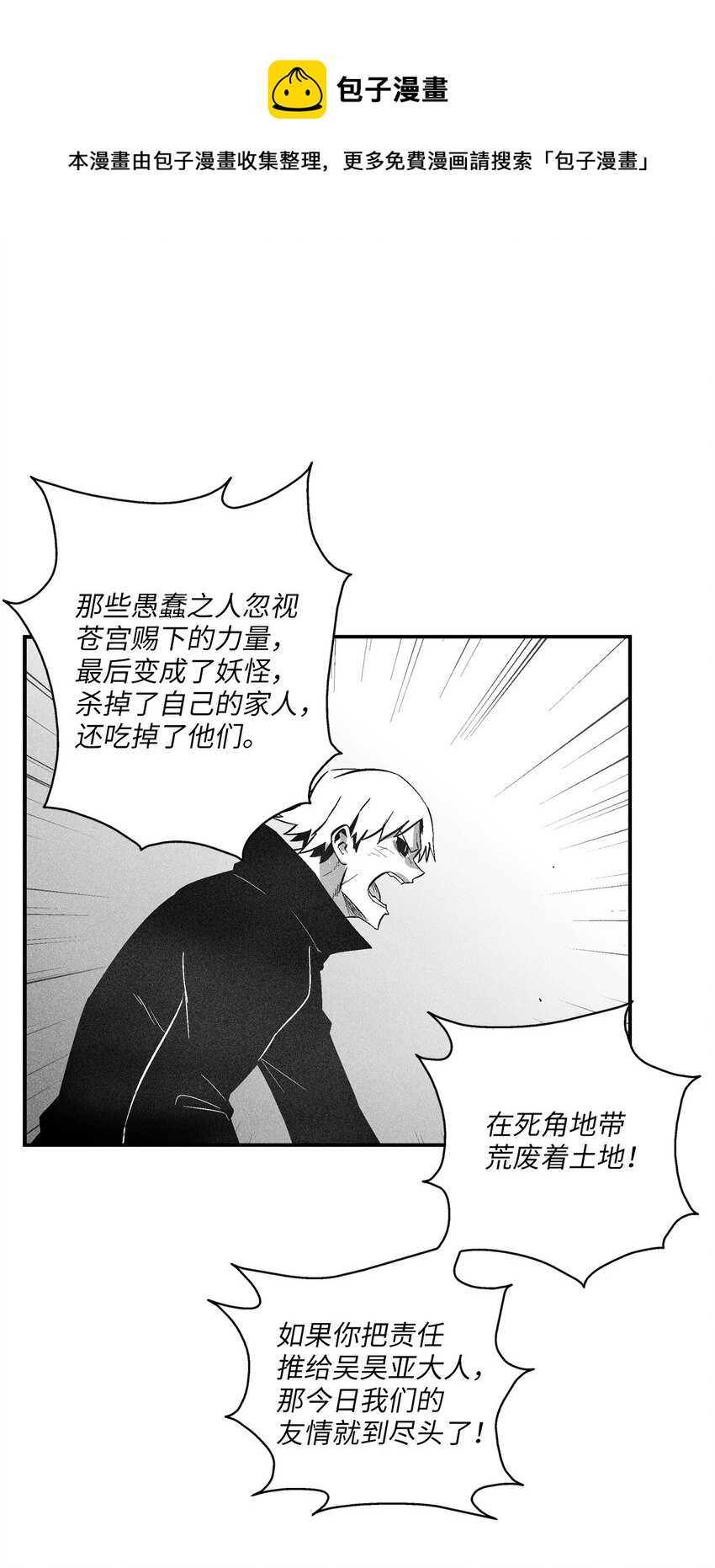 114 昔日朋友间的对决-第114话