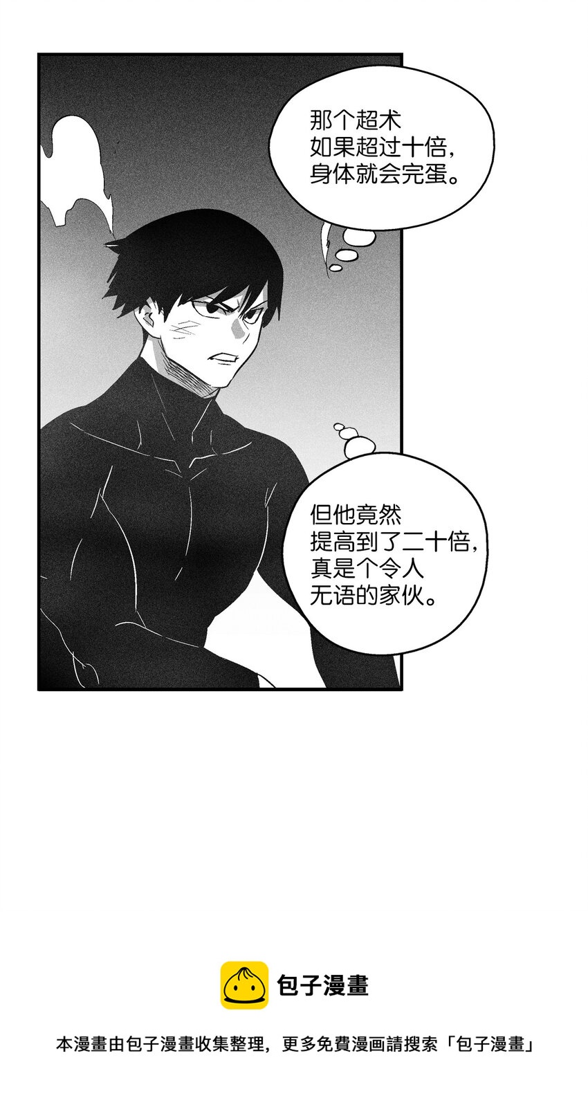 114 昔日朋友间的对决-第114话