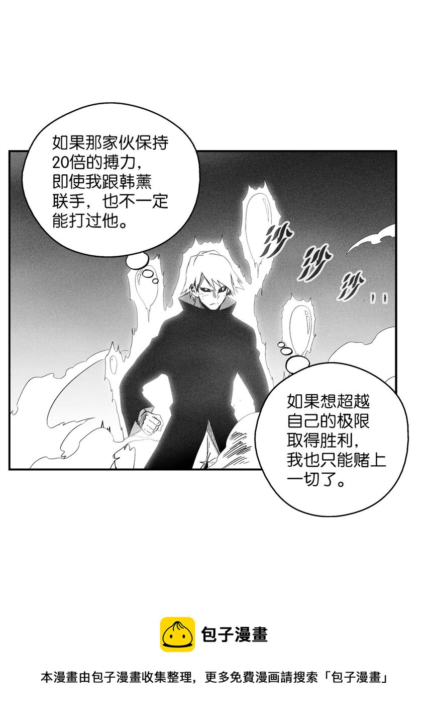 114 昔日朋友间的对决-第114话