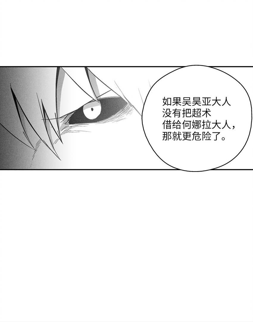 114 昔日朋友间的对决-第114话