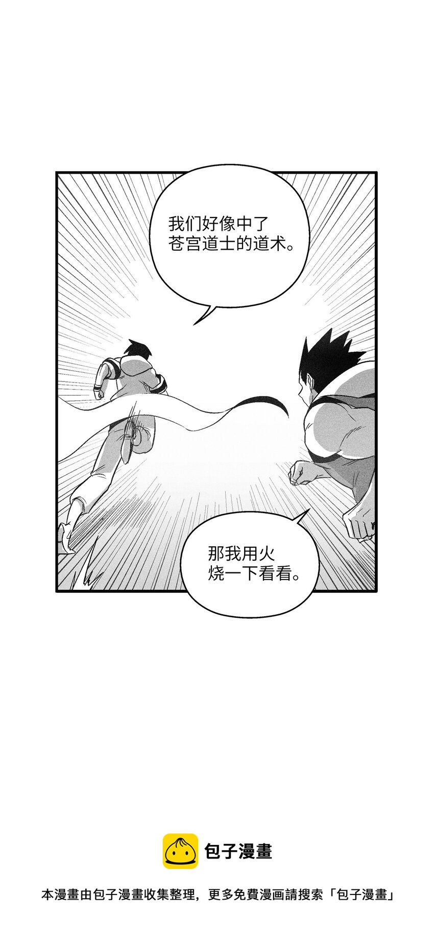 114 昔日朋友间的对决-第114话