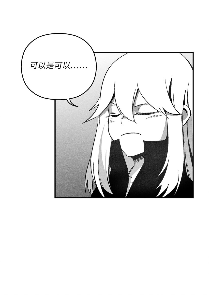 116 可疑的记忆片段(1/2)-第116话