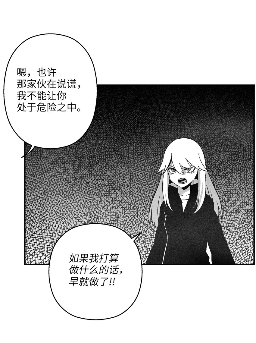 116 可疑的记忆片段(1/2)-第116话